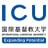 International Christian University logosu